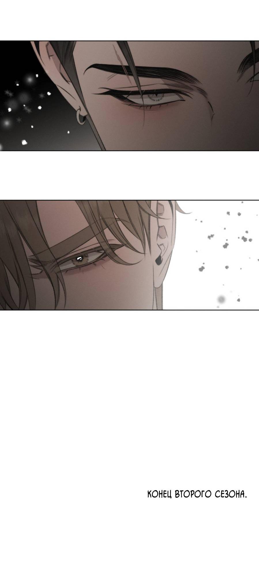 Манга Несмотря ни на что - Глава 50 Страница 36