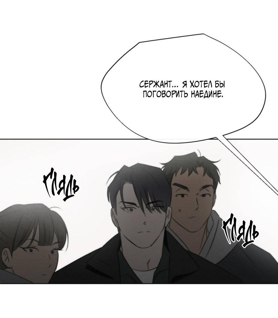 Манга Несмотря ни на что - Глава 50 Страница 8