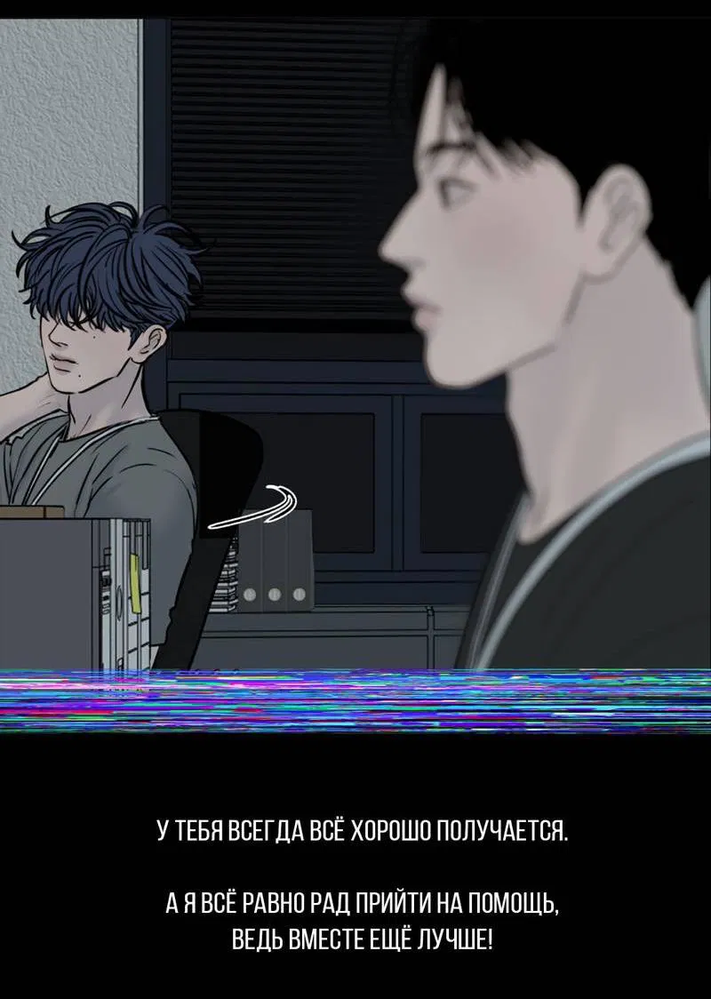 Манга Несмотря ни на что - Глава 50 Страница 41
