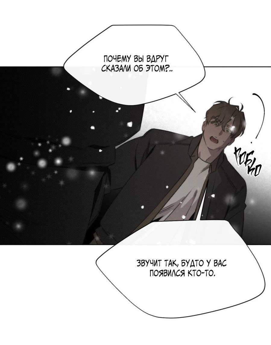 Манга Несмотря ни на что - Глава 50 Страница 27