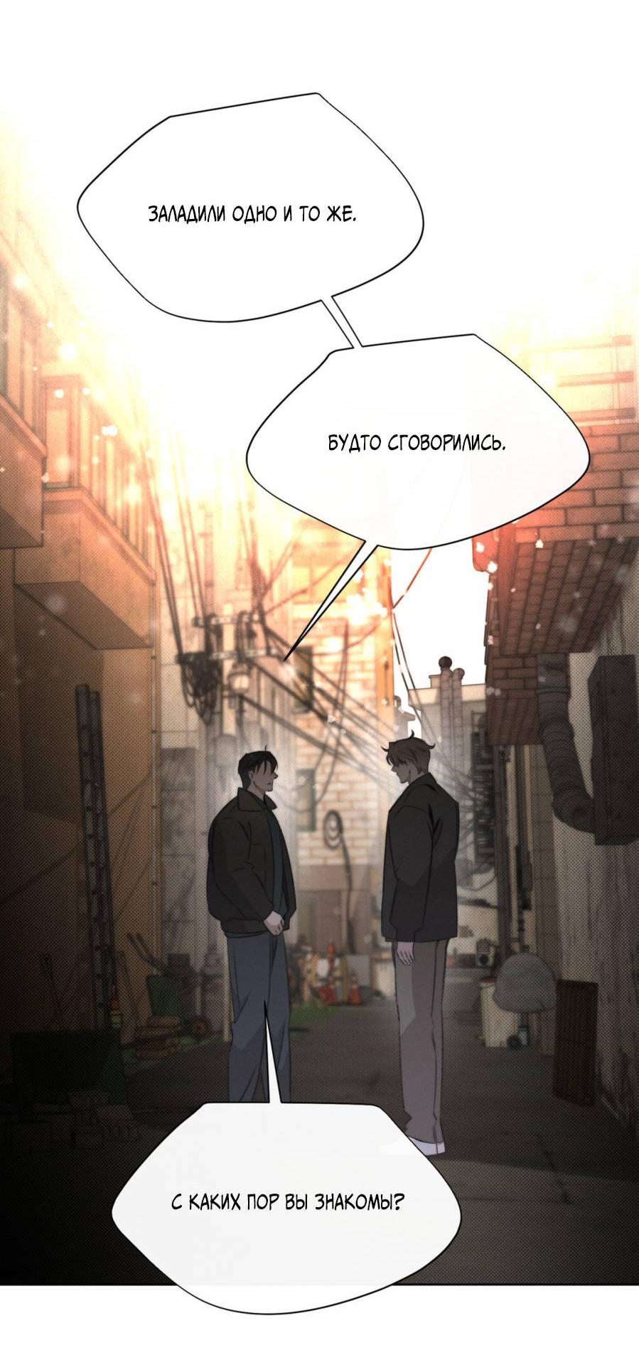 Манга Несмотря ни на что - Глава 50 Страница 14