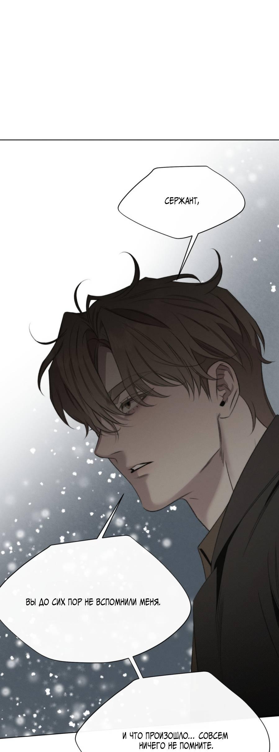 Манга Несмотря ни на что - Глава 50 Страница 21