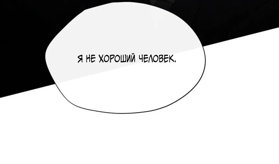 Манга Несмотря ни на что - Глава 19 Страница 55