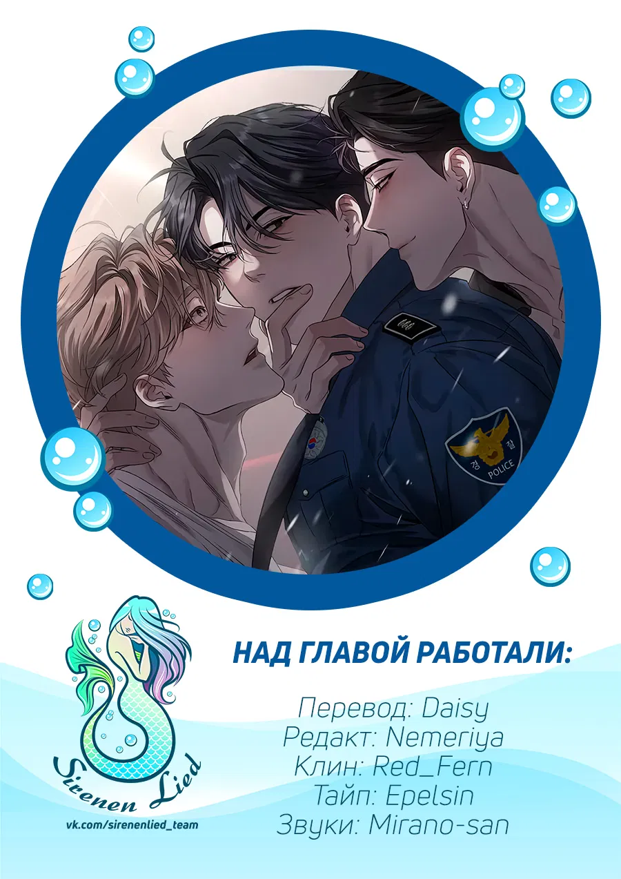Манга Несмотря ни на что - Глава 1 Страница 99