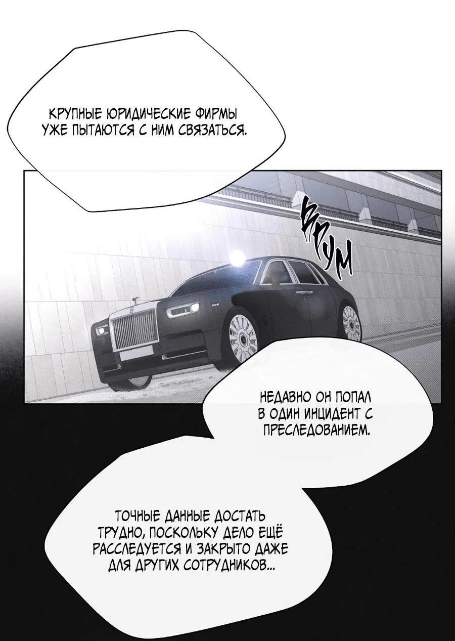 Манга Несмотря ни на что - Глава 24 Страница 4