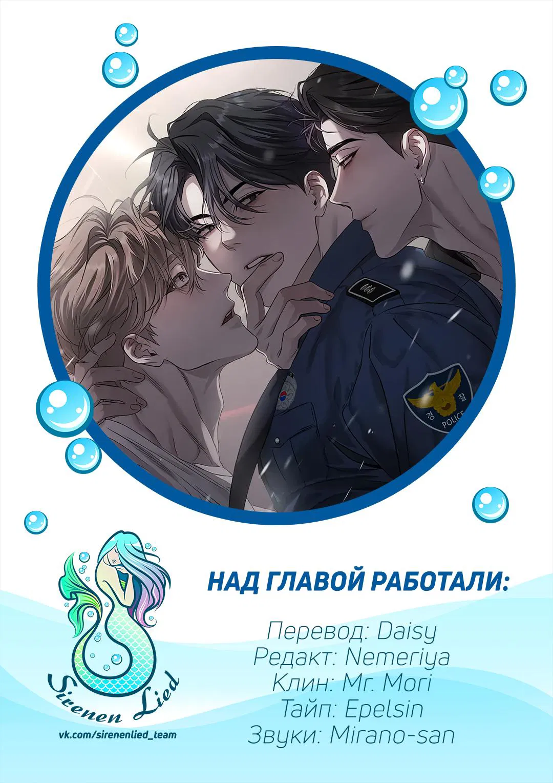 Манга Несмотря ни на что - Глава 29 Страница 44