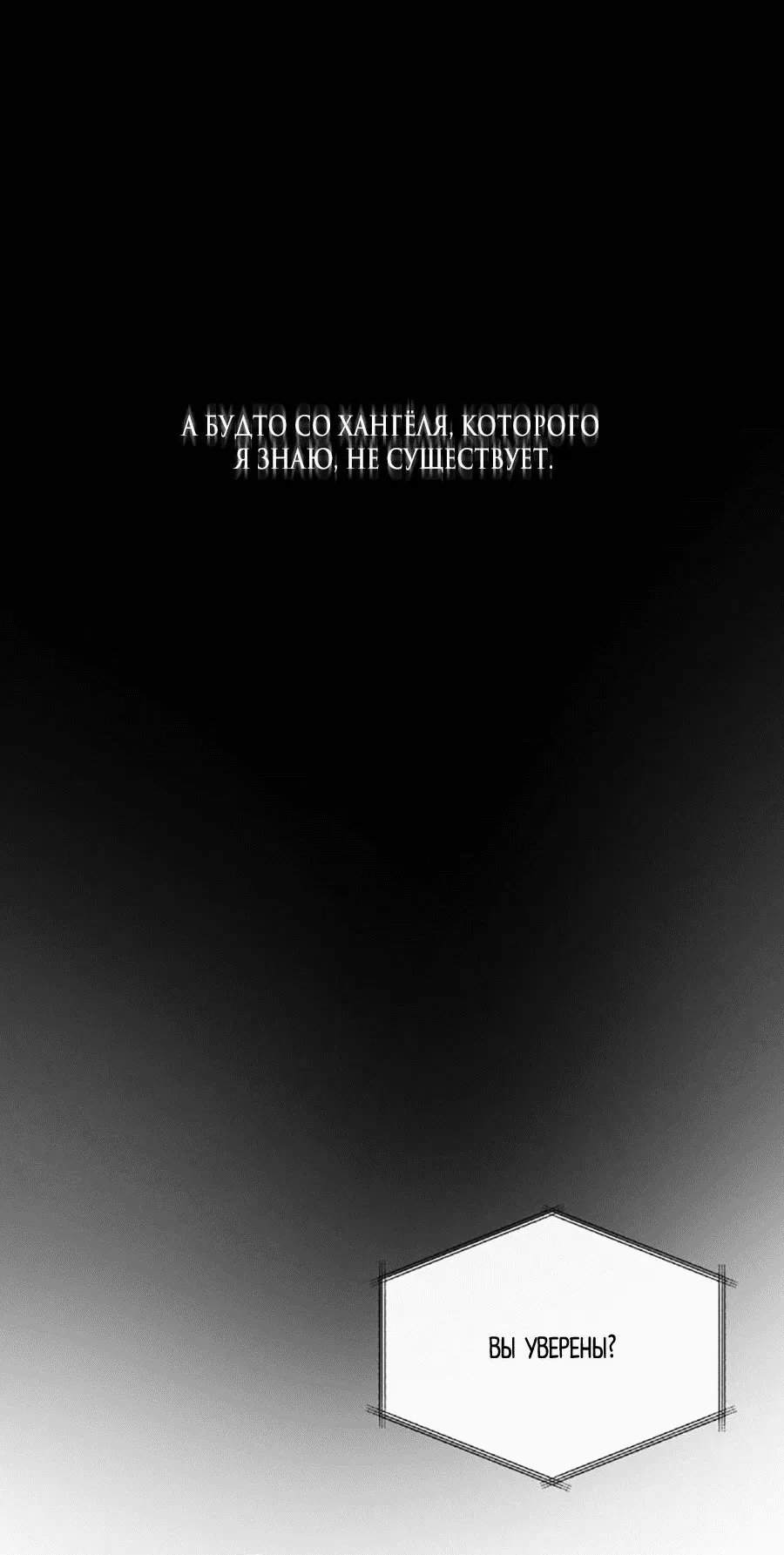 Манга Несмотря ни на что - Глава 31 Страница 44