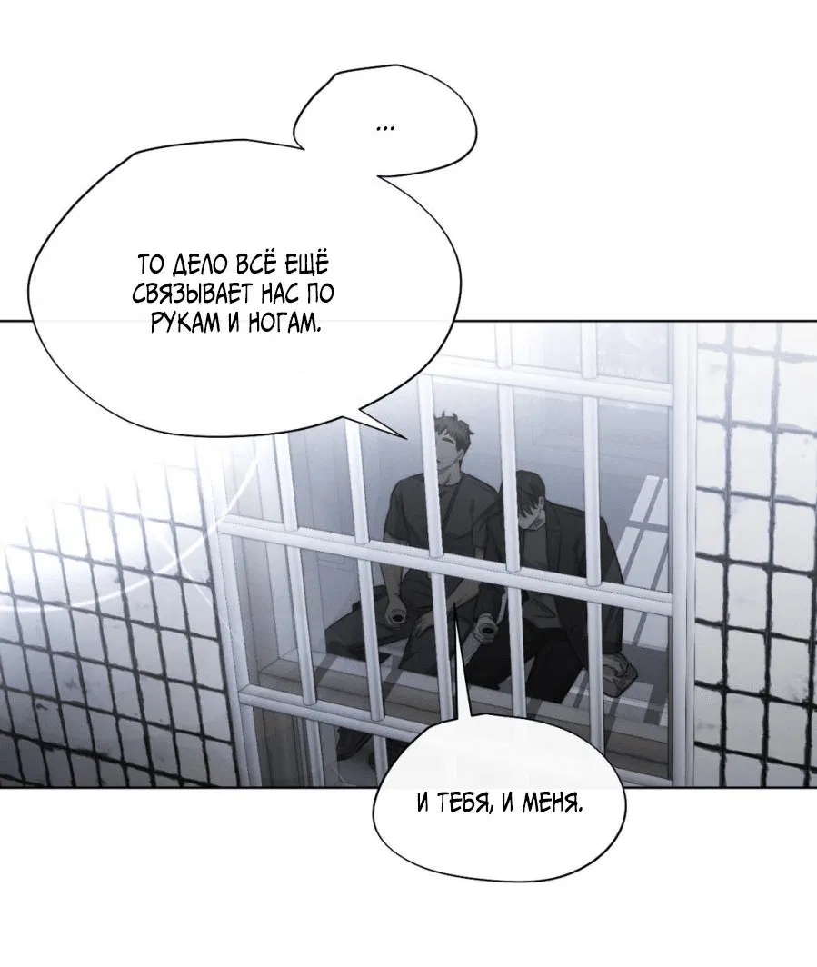 Манга Несмотря ни на что - Глава 30 Страница 30