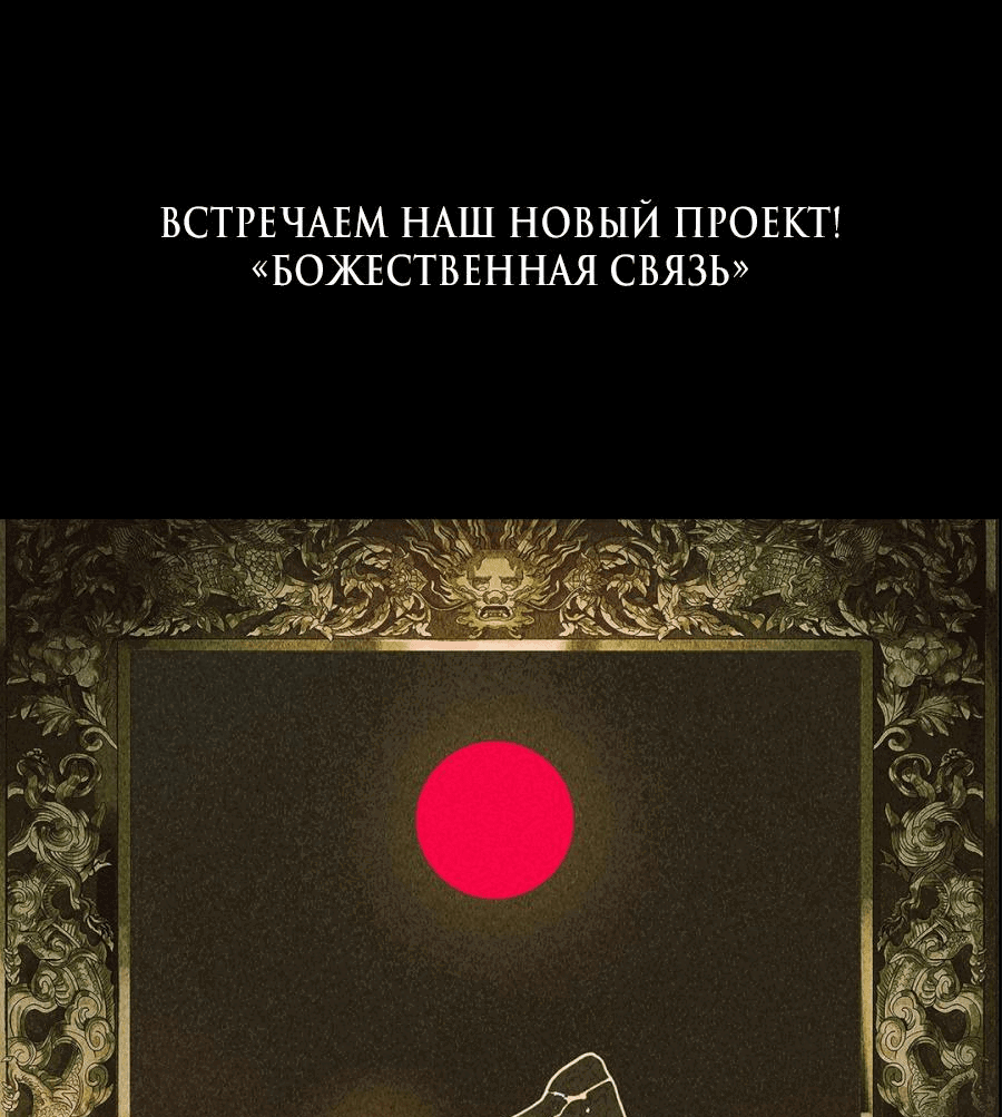 Манга Несмотря ни на что - Глава 36 Страница 41