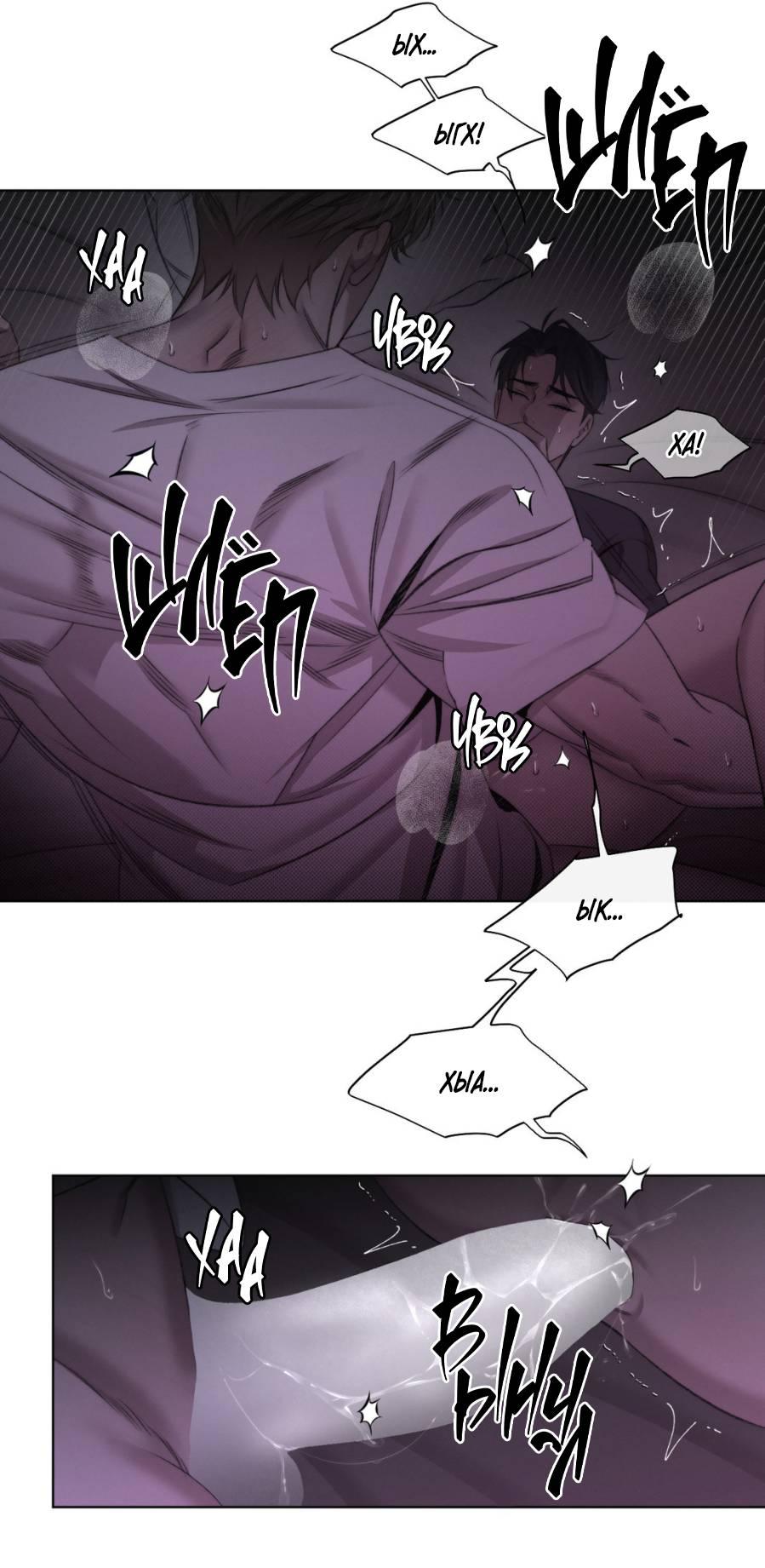 Манга Несмотря ни на что - Глава 43 Страница 12