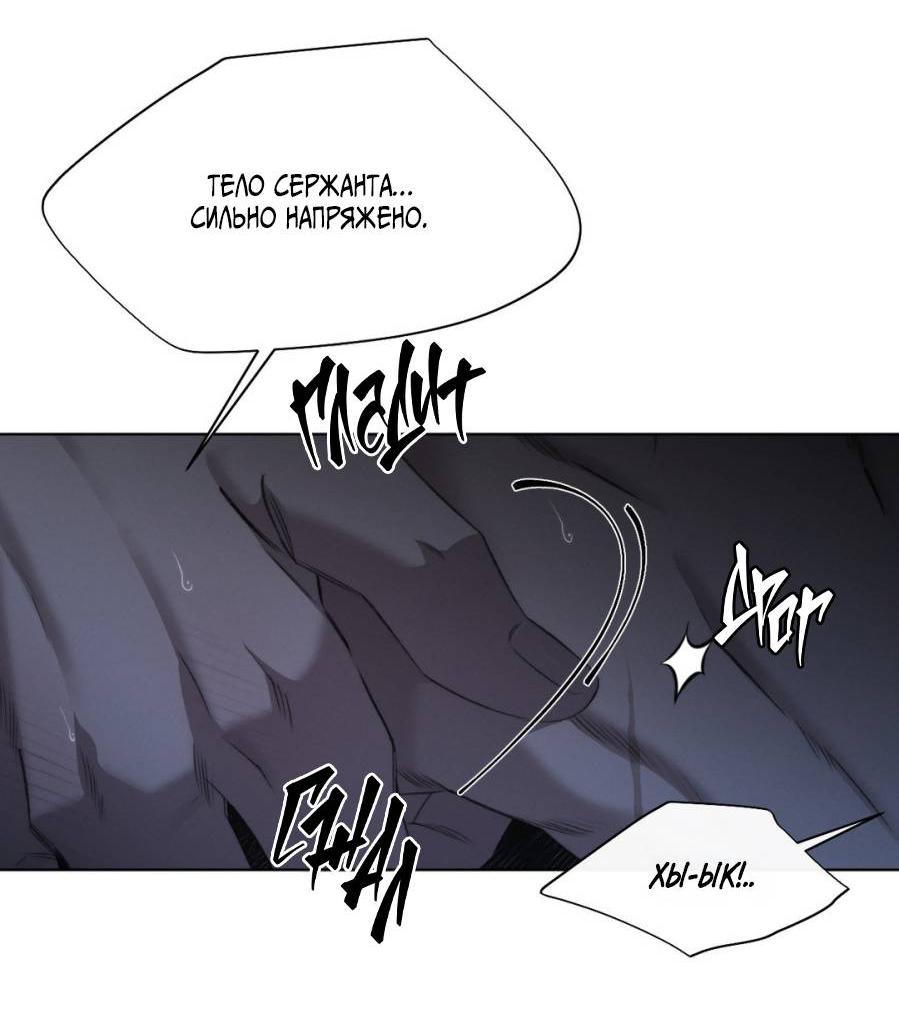 Манга Несмотря ни на что - Глава 43 Страница 7