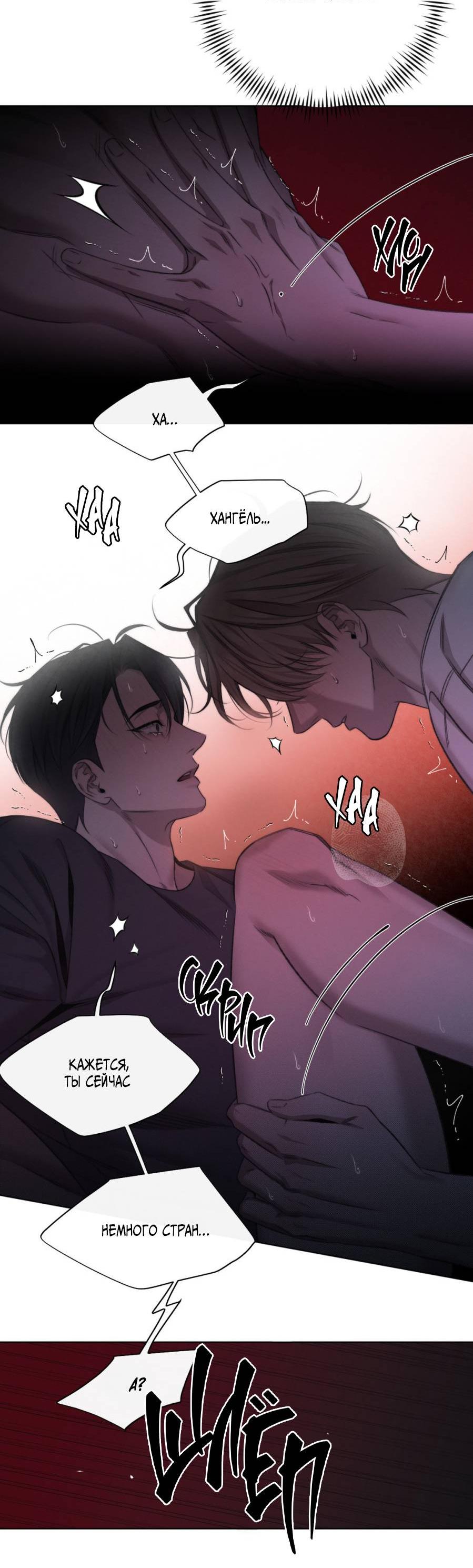 Манга Несмотря ни на что - Глава 43 Страница 15