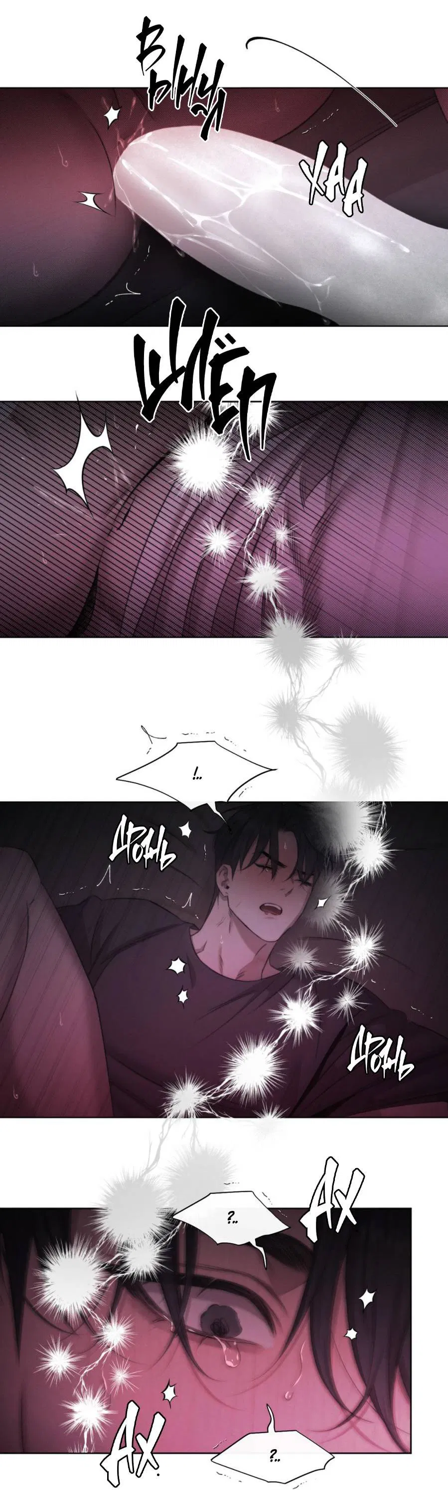 Манга Несмотря ни на что - Глава 43 Страница 17