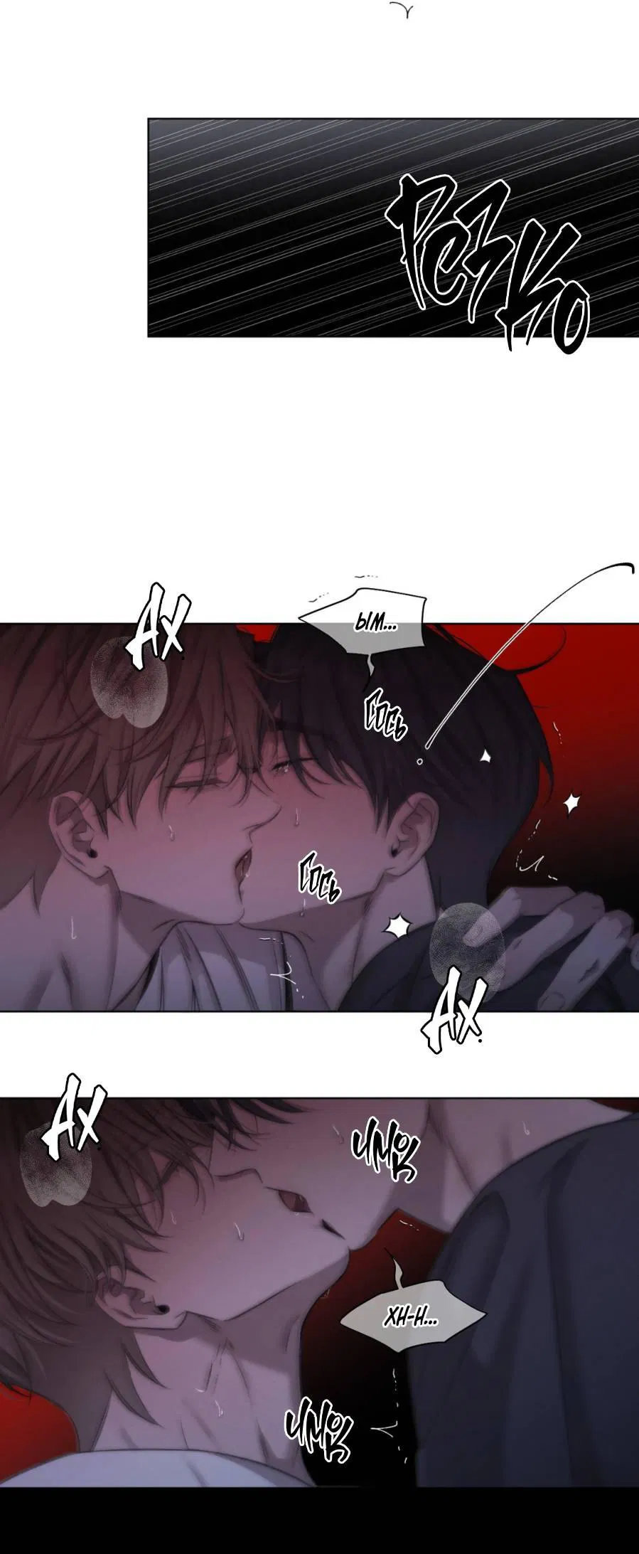 Манга Несмотря ни на что - Глава 43 Страница 18