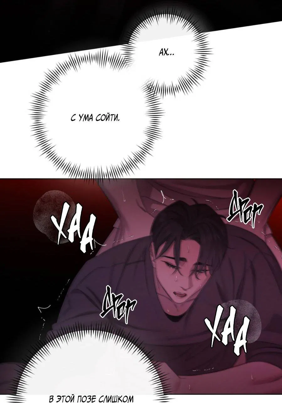 Манга Несмотря ни на что - Глава 43 Страница 21