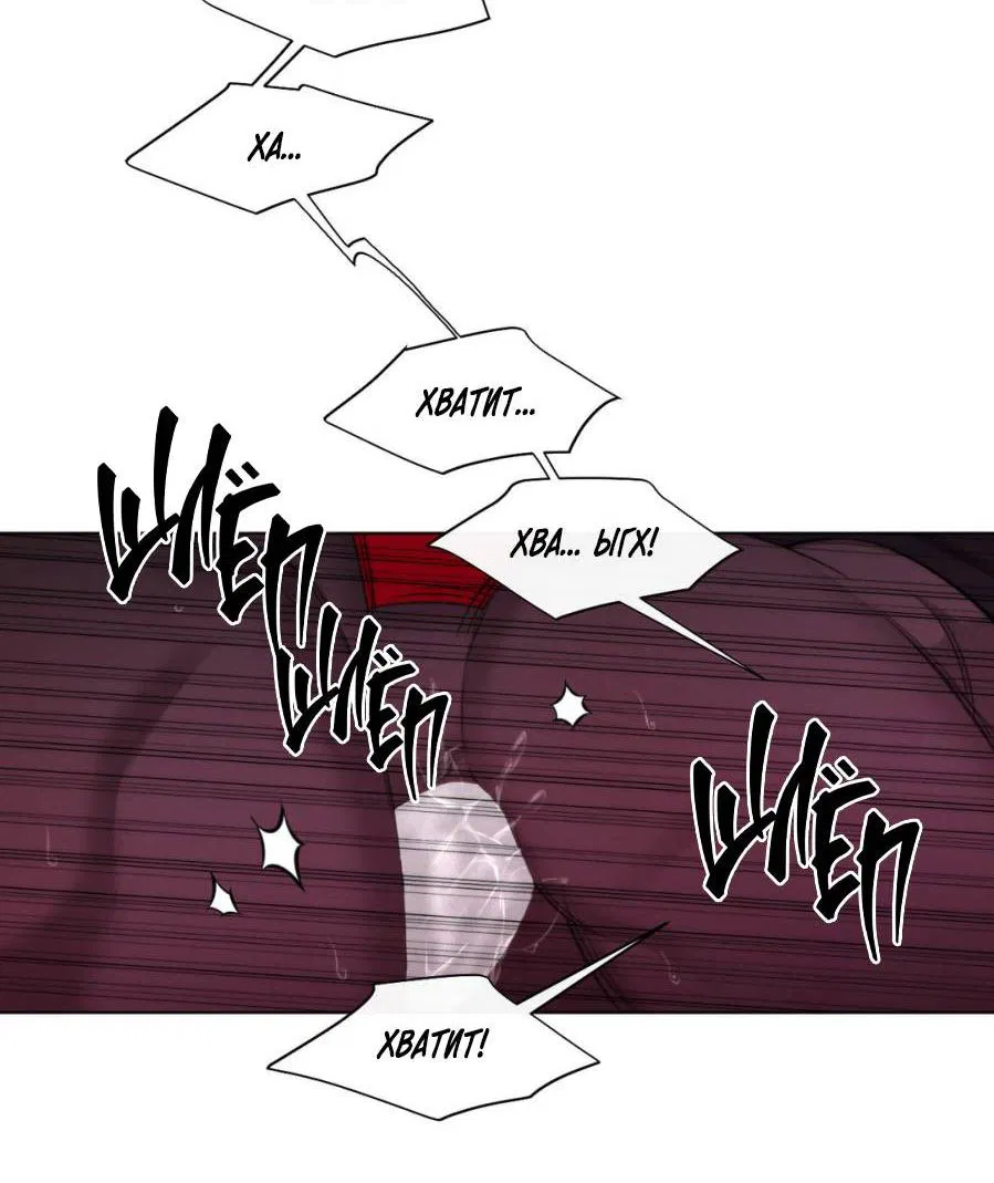 Манга Несмотря ни на что - Глава 43 Страница 28