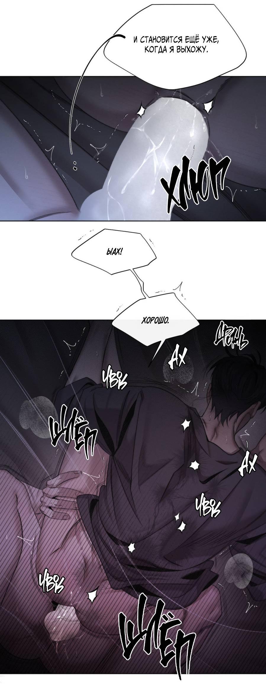 Манга Несмотря ни на что - Глава 43 Страница 10