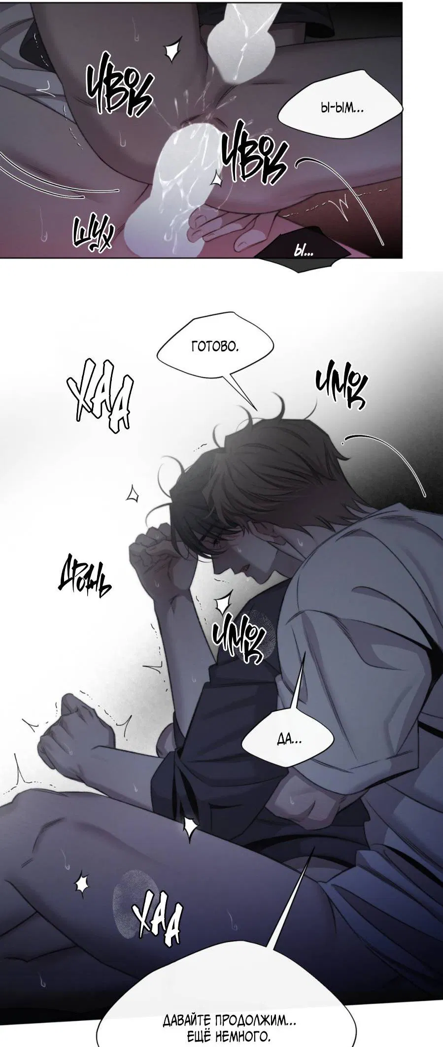 Манга Несмотря ни на что - Глава 43 Страница 31