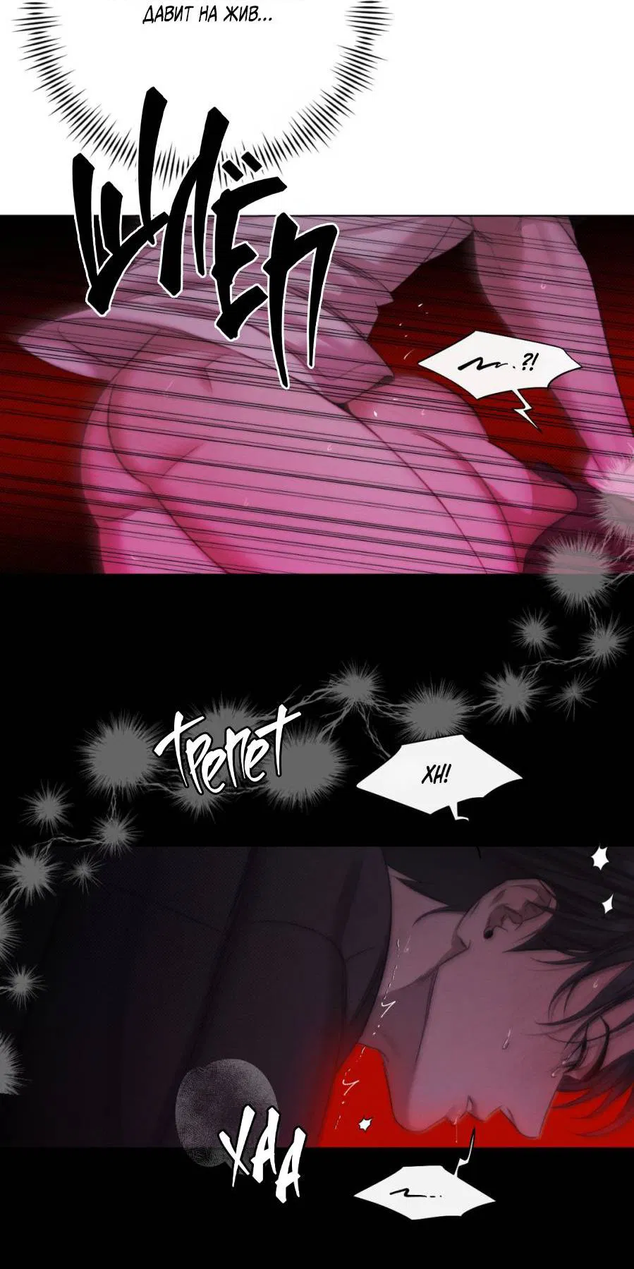 Манга Несмотря ни на что - Глава 43 Страница 22