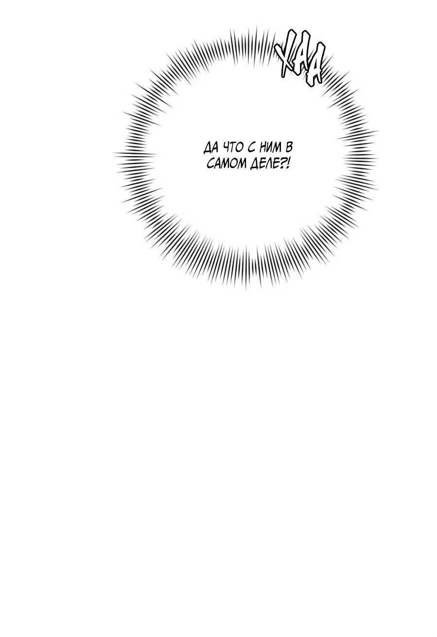 Манга Несмотря ни на что - Глава 43 Страница 33