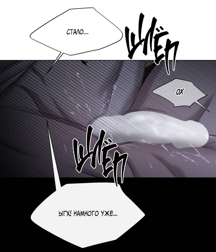 Манга Несмотря ни на что - Глава 43 Страница 8