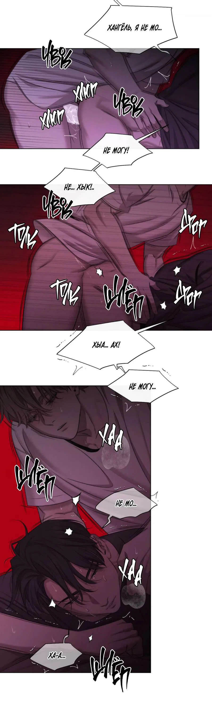 Манга Несмотря ни на что - Глава 43 Страница 26