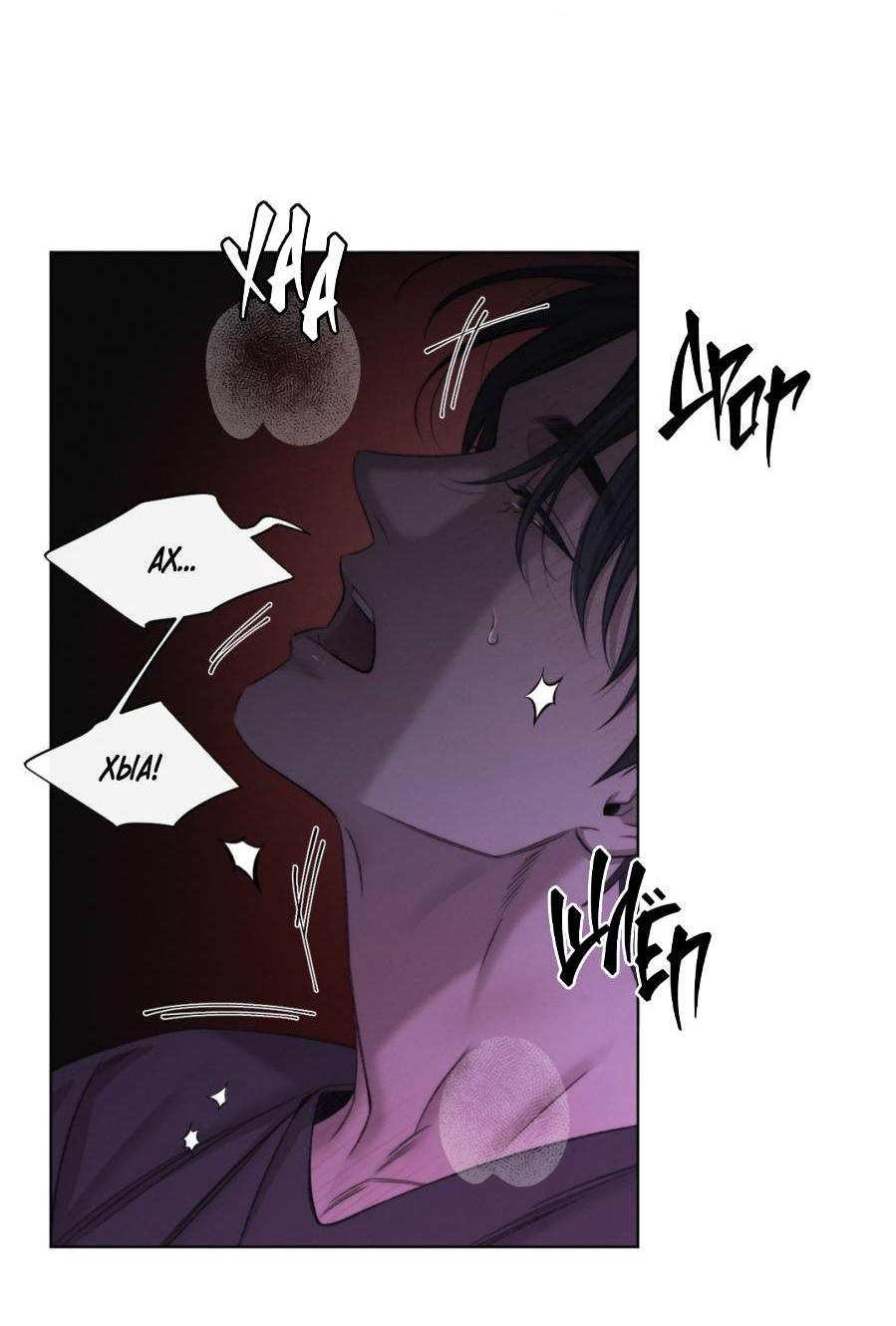 Манга Несмотря ни на что - Глава 43 Страница 11