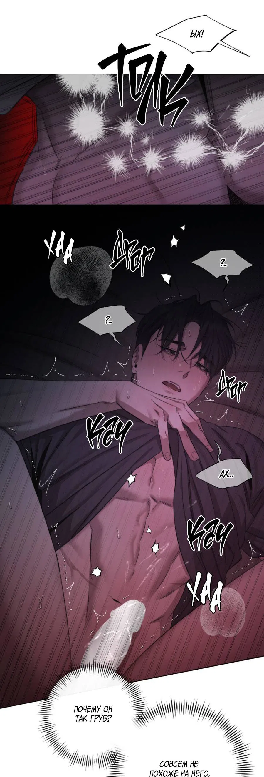 Манга Несмотря ни на что - Глава 43 Страница 14