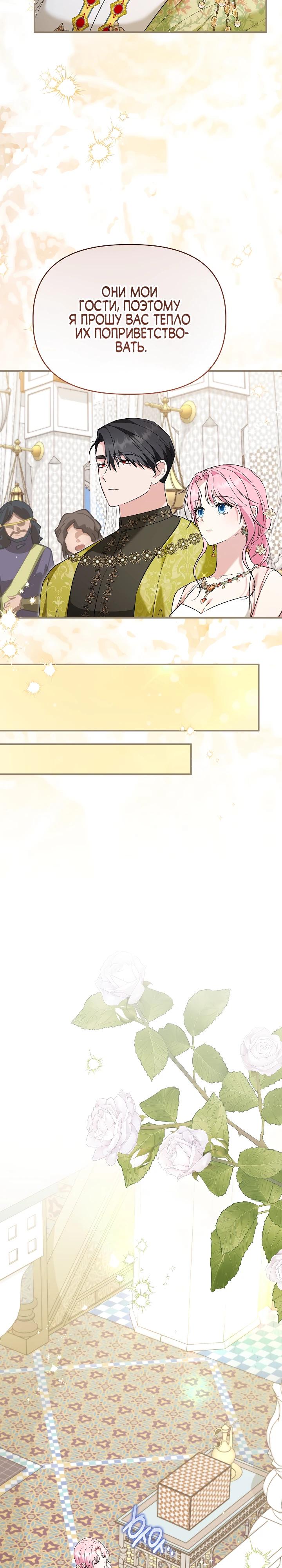 Манга Отец главного героя отказывается расставаться - Глава 75 Страница 35
