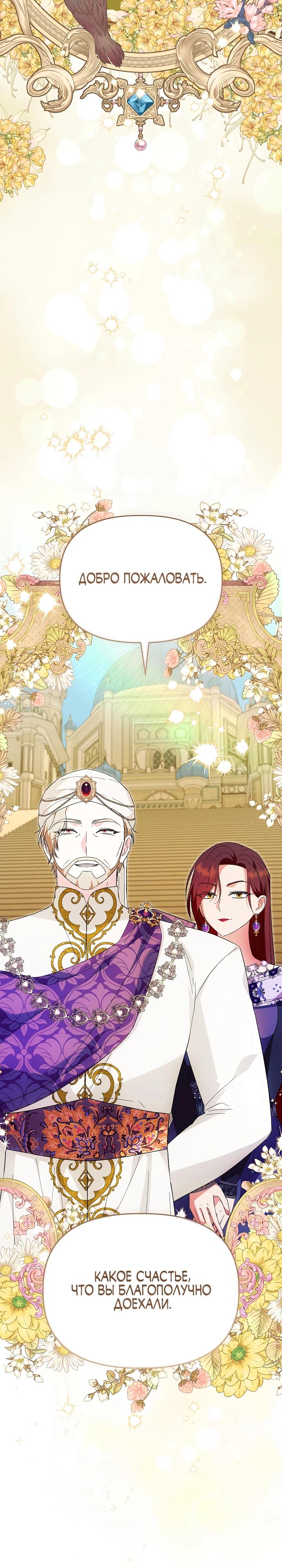 Манга Отец главного героя отказывается расставаться - Глава 75 Страница 21