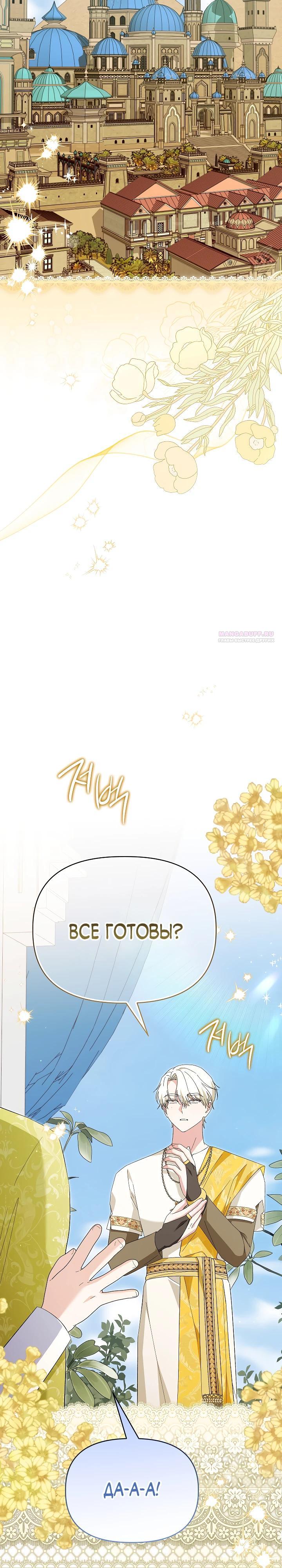 Манга Отец главного героя отказывается расставаться - Глава 75 Страница 30