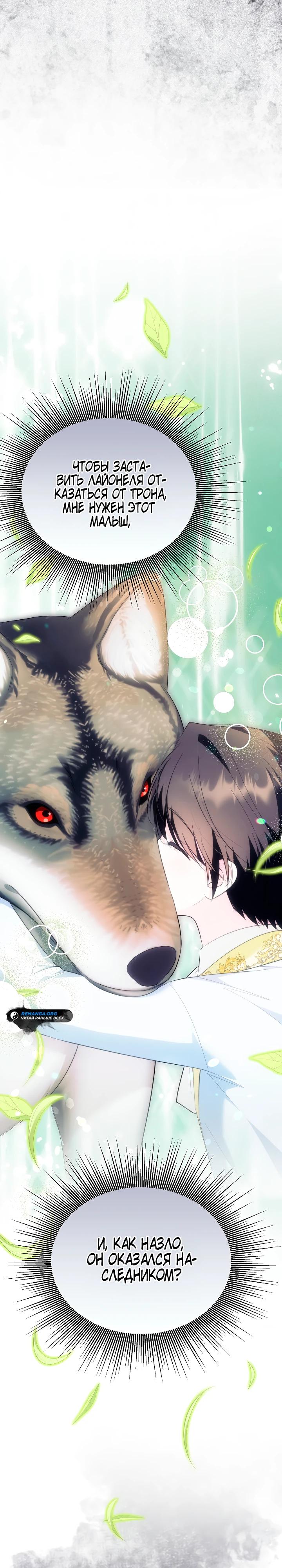 Манга Отец главного героя отказывается расставаться - Глава 75 Страница 15