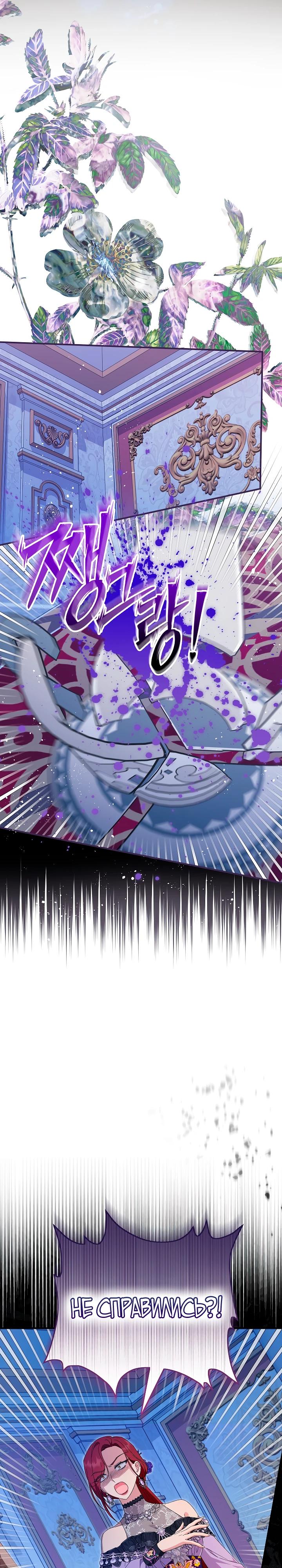 Манга Отец главного героя отказывается расставаться - Глава 75 Страница 13