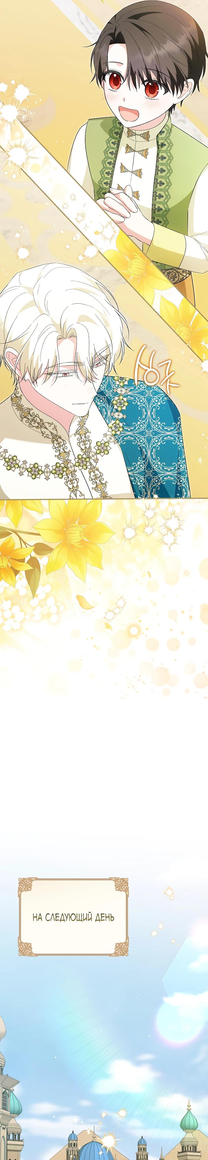 Манга Отец главного героя отказывается расставаться - Глава 75 Страница 29