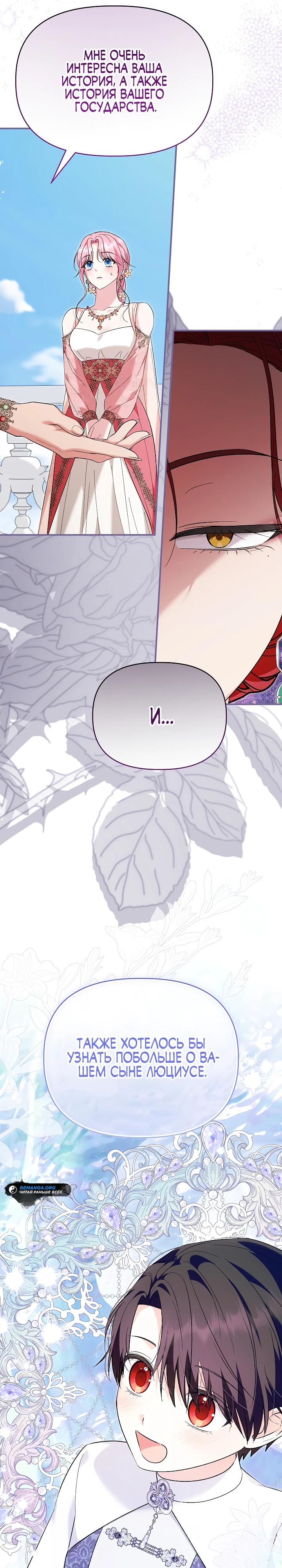 Манга Отец главного героя отказывается расставаться - Глава 75 Страница 39