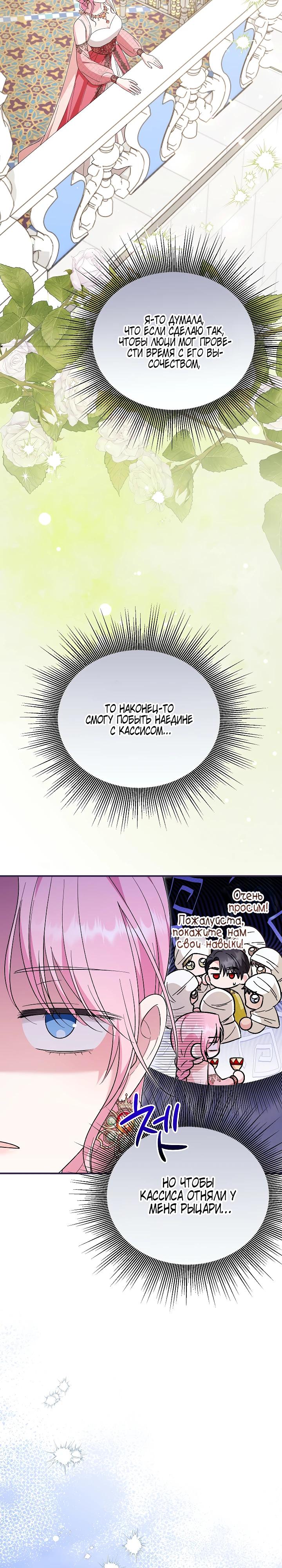 Манга Отец главного героя отказывается расставаться - Глава 75 Страница 36