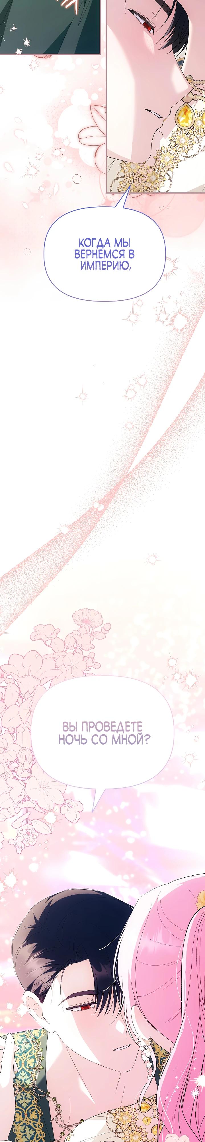 Манга Отец главного героя отказывается расставаться - Глава 75 Страница 9