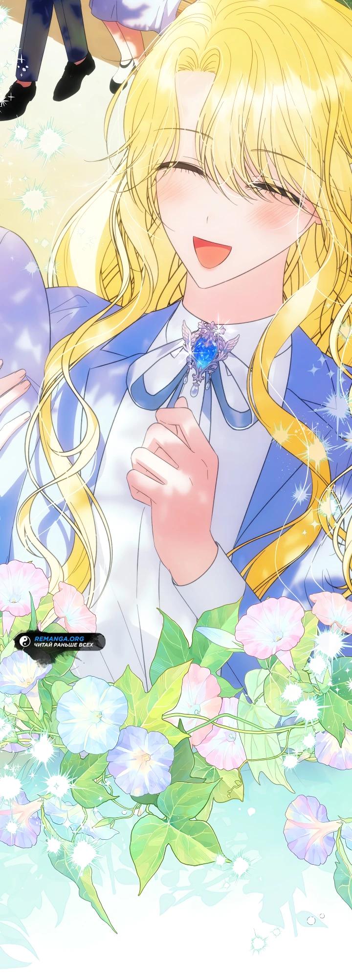 Манга Отец главного героя отказывается расставаться - Глава 74 Страница 9