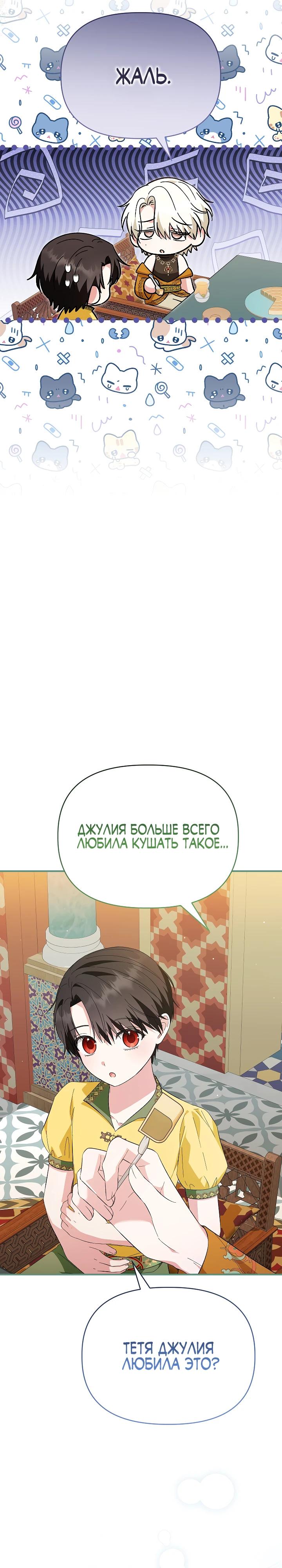 Манга Отец главного героя отказывается расставаться - Глава 74 Страница 7