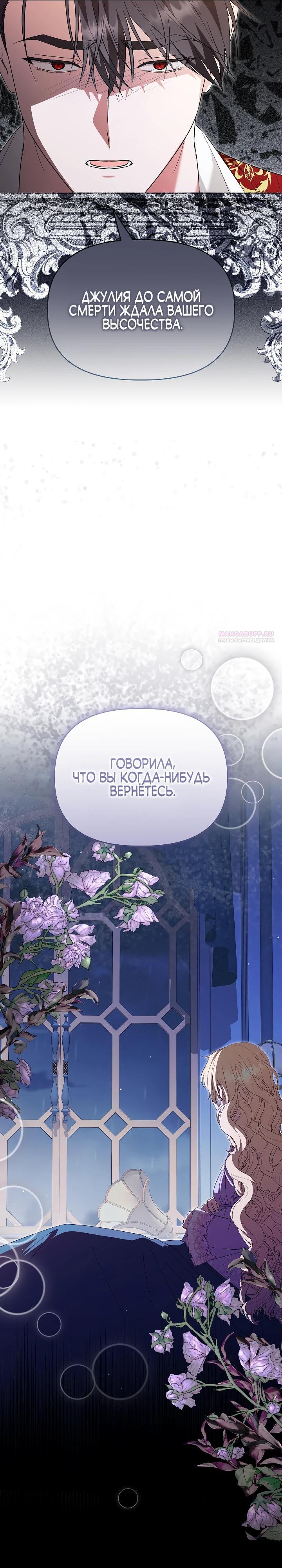 Манга Отец главного героя отказывается расставаться - Глава 73 Страница 14