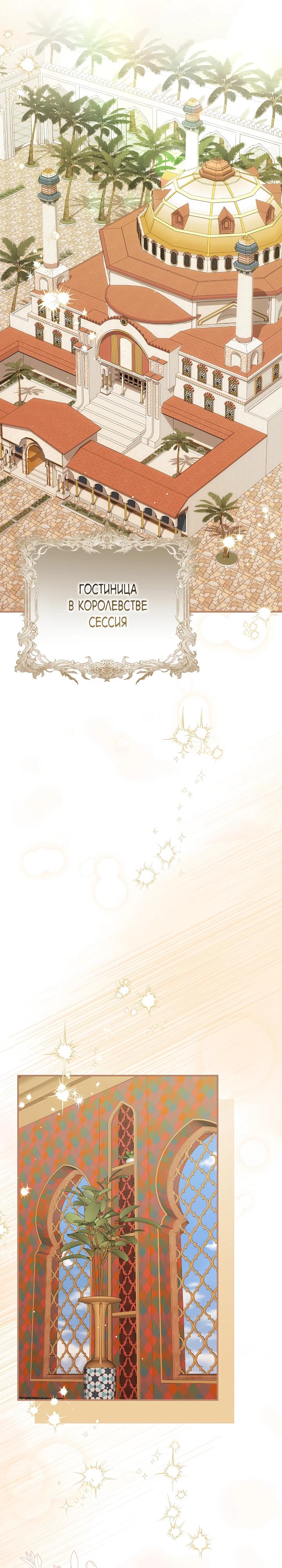 Манга Отец главного героя отказывается расставаться - Глава 73 Страница 7