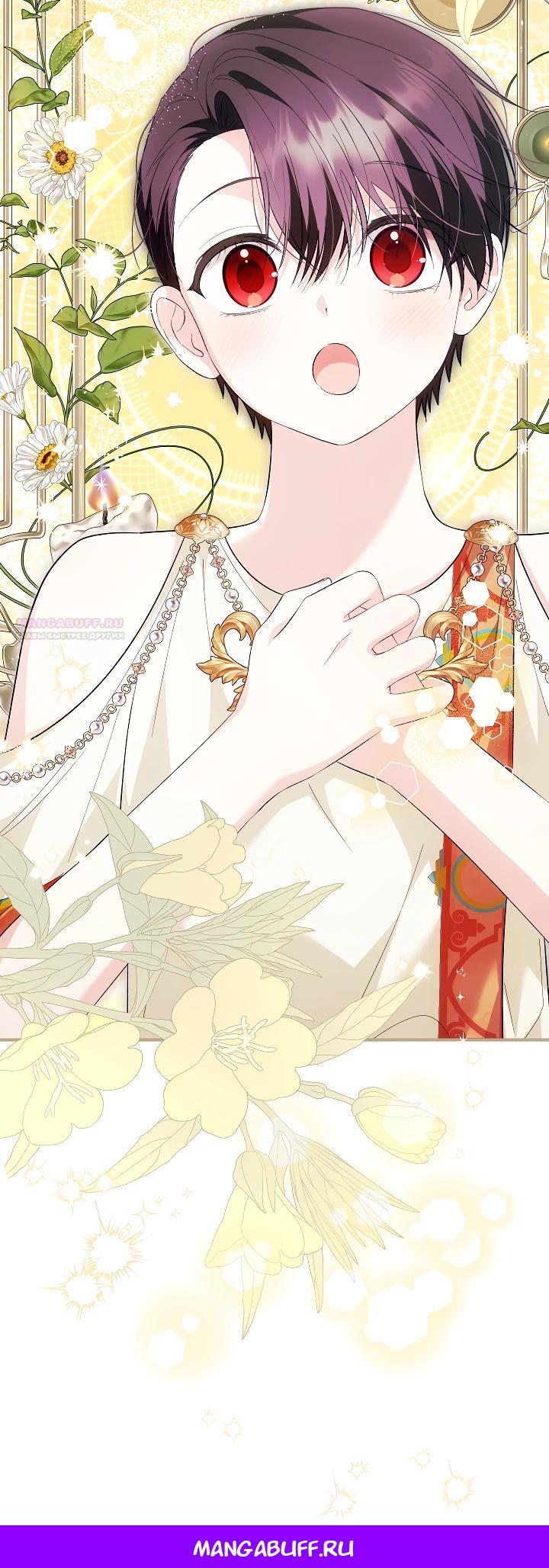 Манга Отец главного героя отказывается расставаться - Глава 73 Страница 36