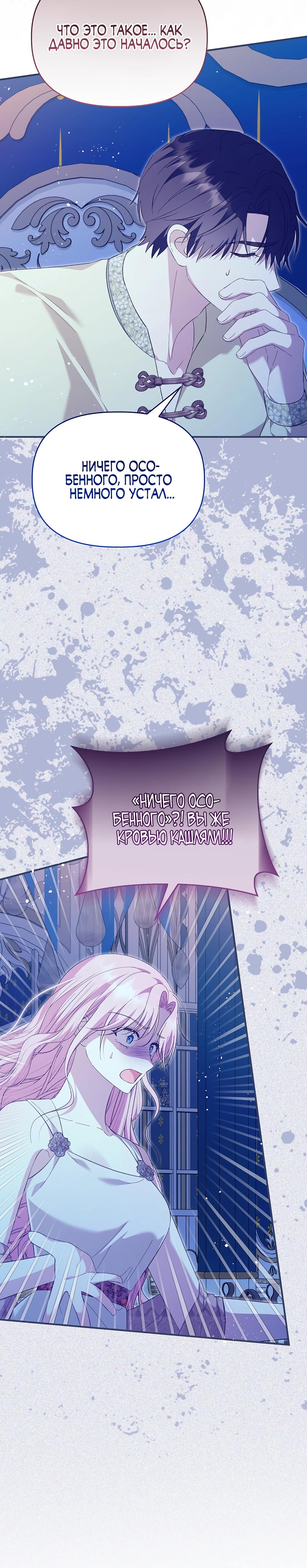 Манга Отец главного героя отказывается расставаться - Глава 76 Страница 33