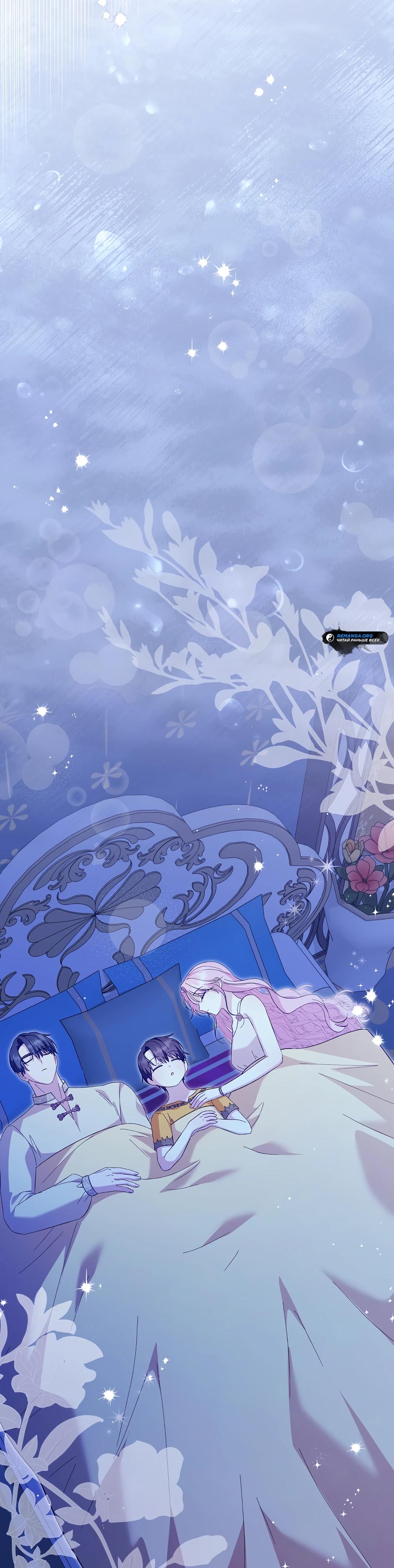 Манга Отец главного героя отказывается расставаться - Глава 76 Страница 17