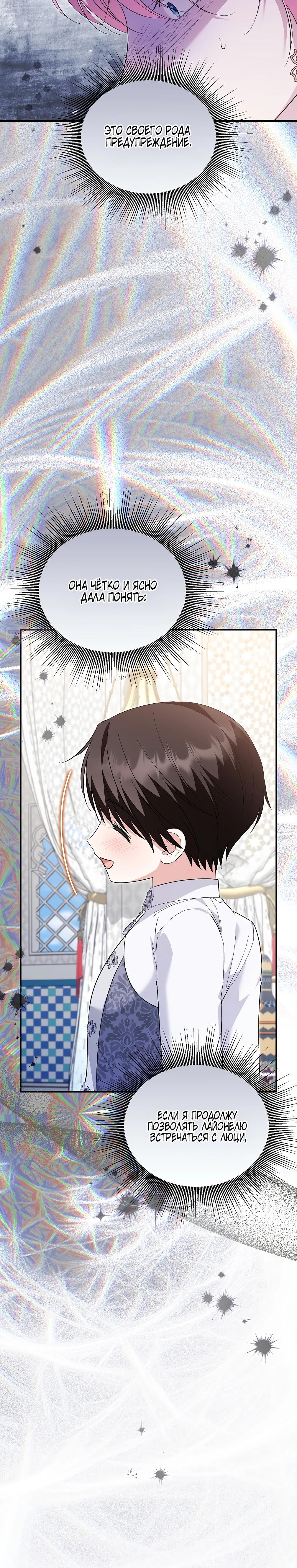 Манга Отец главного героя отказывается расставаться - Глава 76 Страница 10