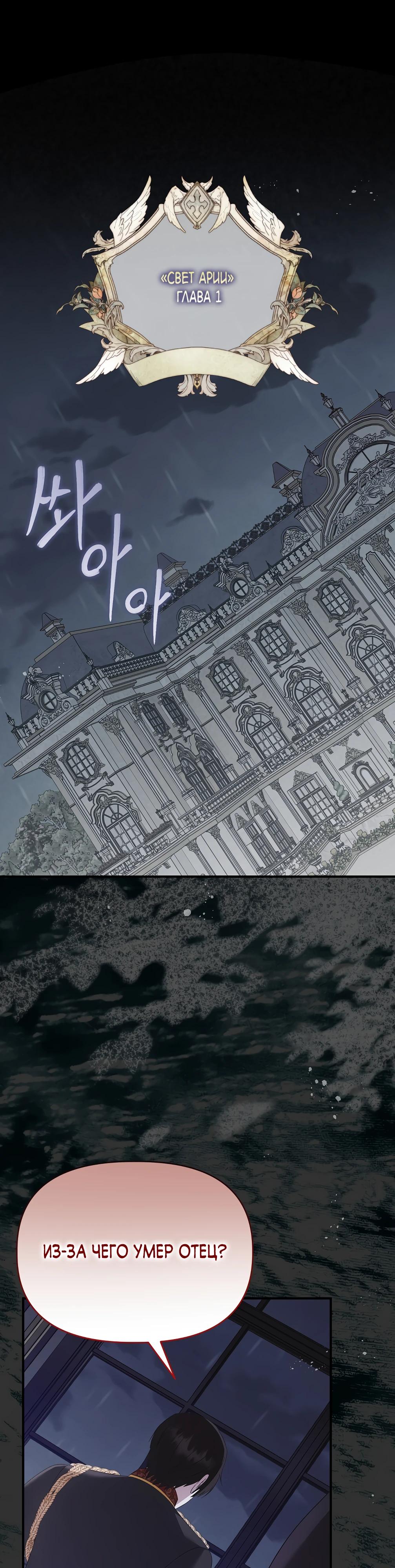 Манга Отец главного героя отказывается расставаться - Глава 76 Страница 27