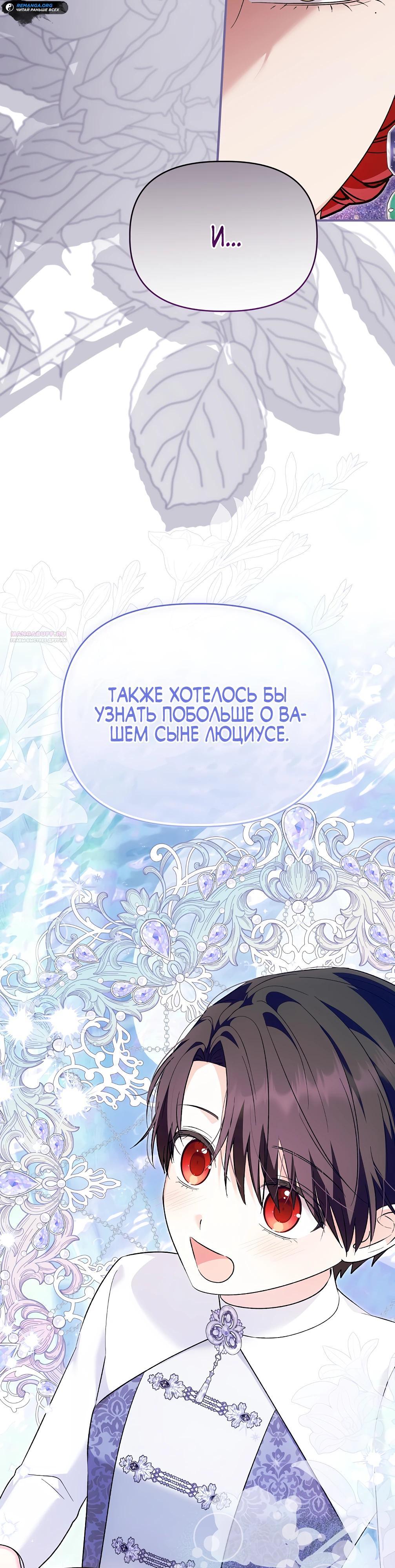 Манга Отец главного героя отказывается расставаться - Глава 76 Страница 2