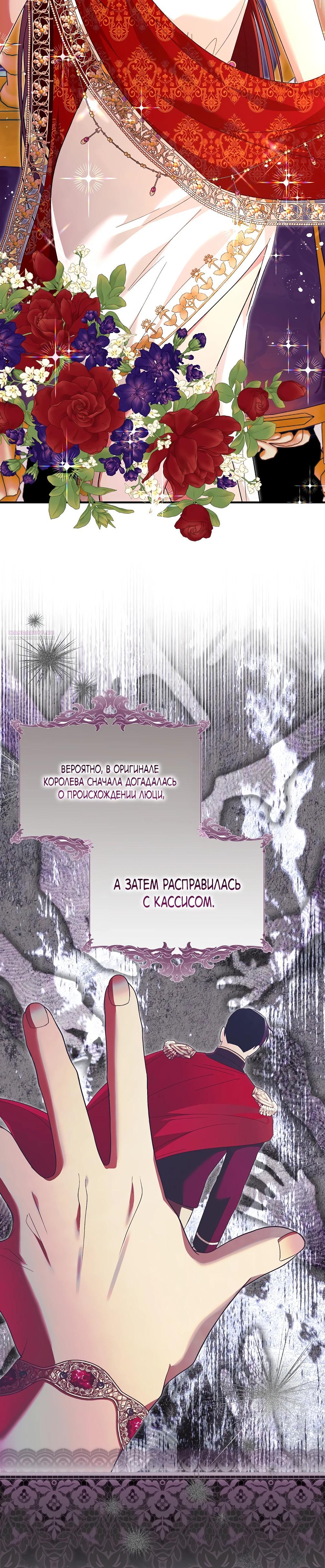 Манга Отец главного героя отказывается расставаться - Глава 76 Страница 38