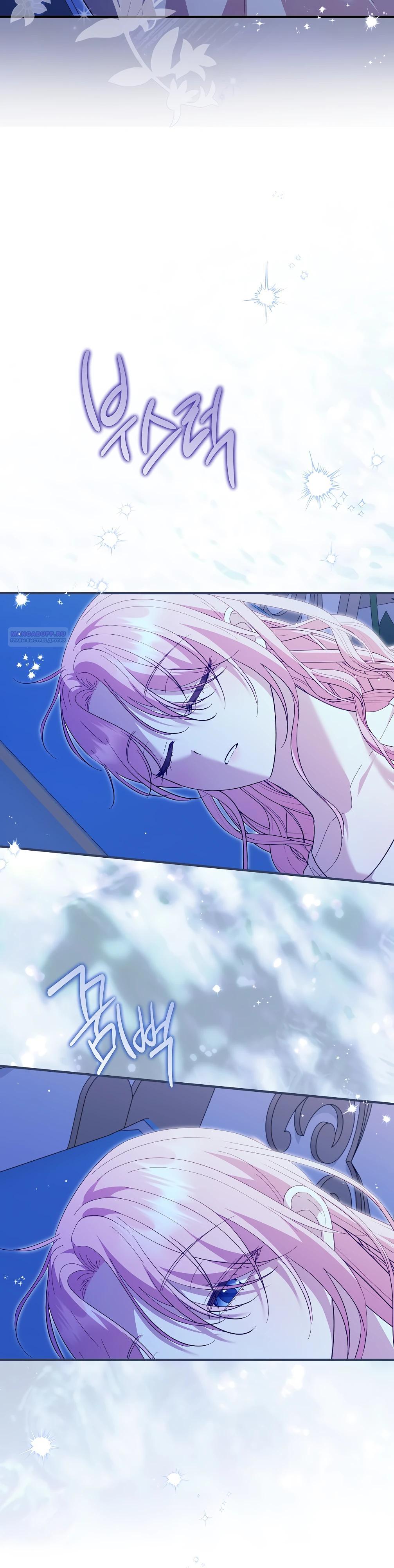 Манга Отец главного героя отказывается расставаться - Глава 76 Страница 18