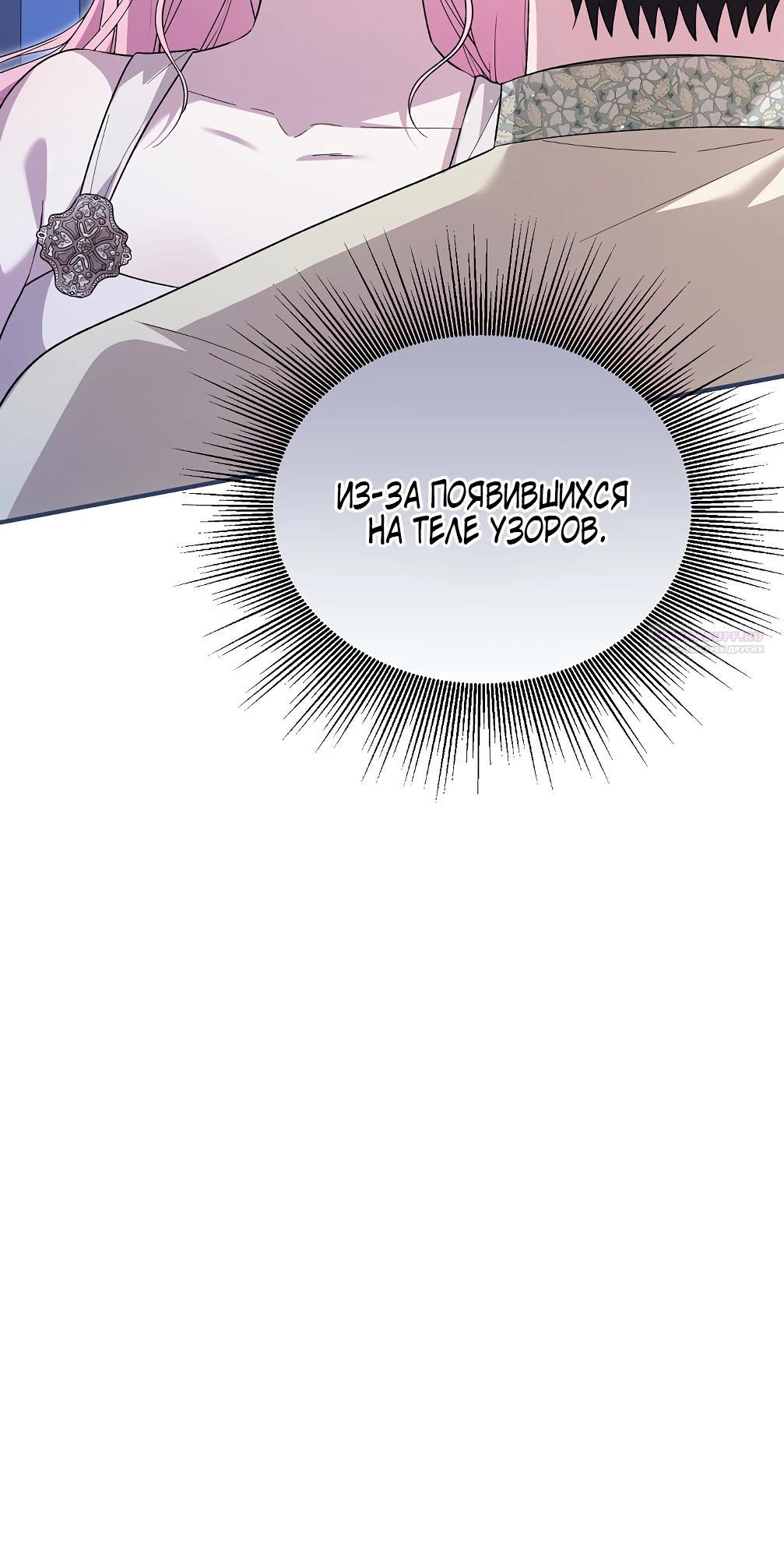 Манга Отец главного героя отказывается расставаться - Глава 76 Страница 50